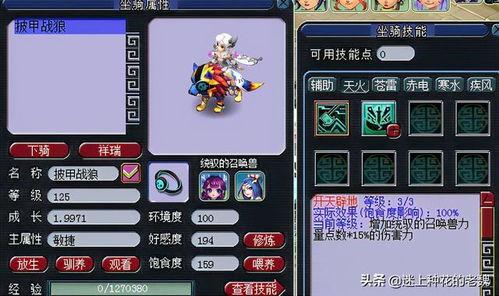 梦幻西游老魏最新爆料,老魏独家爆料，揭秘游戏新动向与神秘更新内容