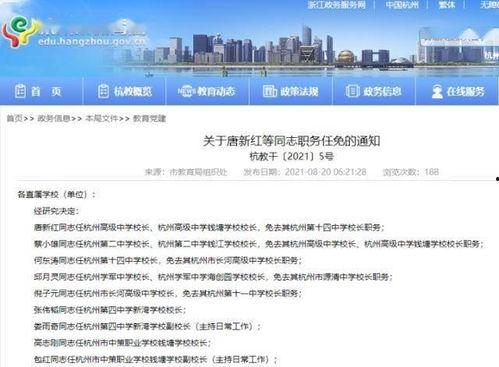 杭州教育局最新爆料消息,揭秘教育改革新动向与政策调整详情